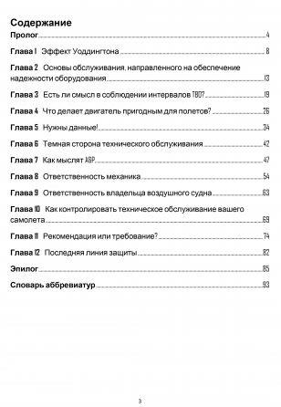 Книга Манифест