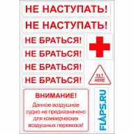 Наклейки на самолет